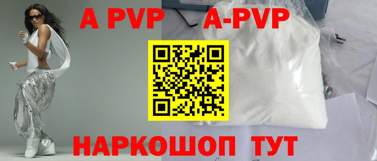 Нововоронеж  Alpha-PVP СК  APVP мука  Вход с VPN 