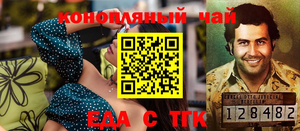 Нововоронеж  Печенье с ТГК конопля  Вход с VPN 