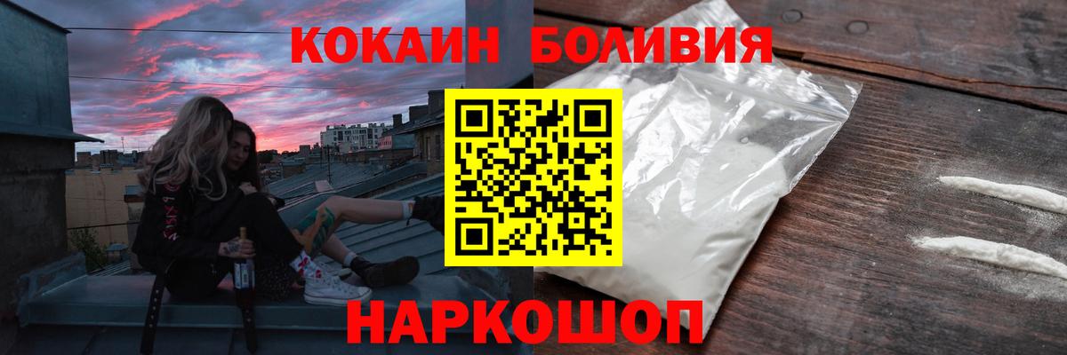 Кокаин Columbia  Вход с VPN  Кокаин  Нововоронеж 