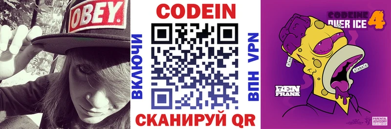 кракен маркетплейс  Нововоронеж  Кодеин напиток Lean (лин)  купить закладку 
