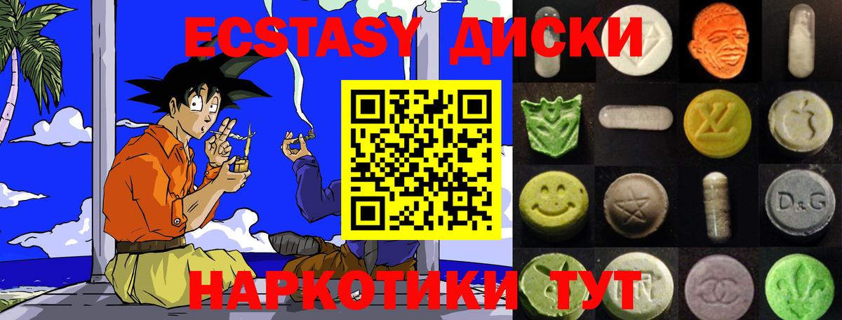 Ecstasy XTC  Ecstasy  ЭКСТАЗИ 300 mg  Нововоронеж  Вход с VPN 