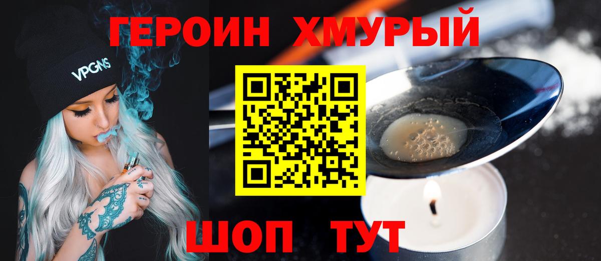 ГЕРОИН афганец Нововоронеж