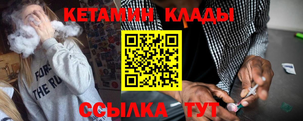 Кетамин VHQ  Вход с VPN  Нововоронеж 
