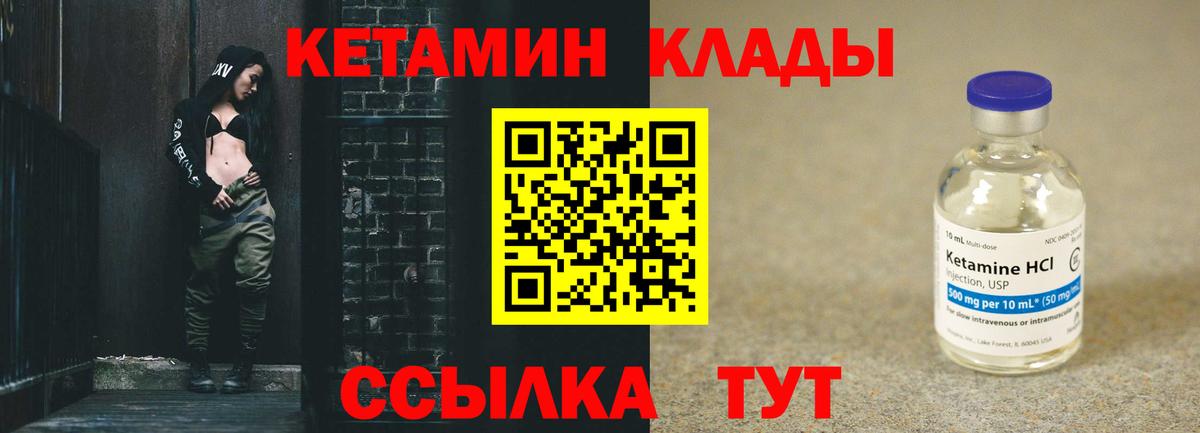 КЕТАМИН ketamine Нововоронеж