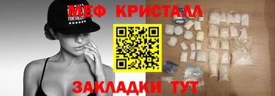 мяу мяу мука Волжск