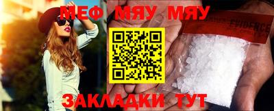 мяу мяу мука Волжск