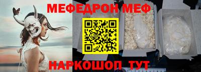 мяу мяу мука Волжск