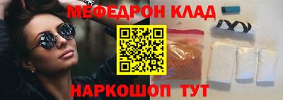 мяу мяу мука Волжск