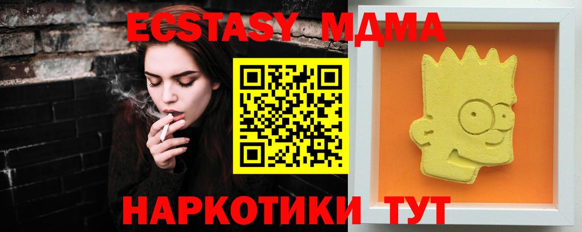 Нововоронеж  МДМА crystal  MDMA молли  МДМА  Вход с VPN 