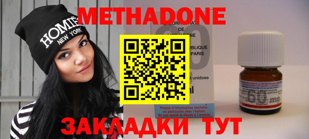 МЕТАДОН methadone  это клад  Нововоронеж  Вход с VPN 