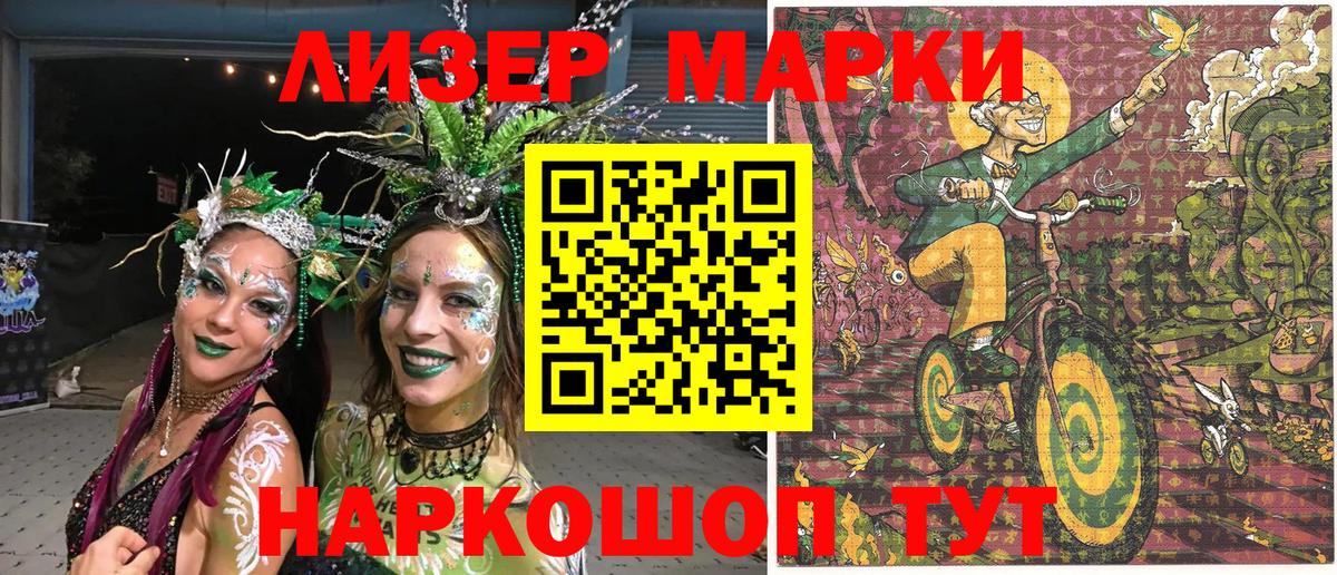 Марки 25I-NBOMe 1,8мг  Вход с VPN  Нововоронеж  Марки 25I-NBOMe 1,8мг 