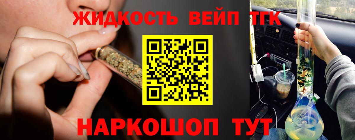 Нововоронеж  ТГК вейп с тгк  Дистиллят ТГК жижа  Вход с VPN 