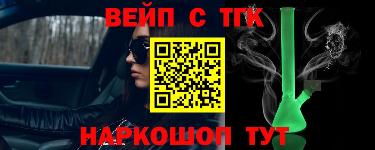 ТГК Wax Нововоронеж